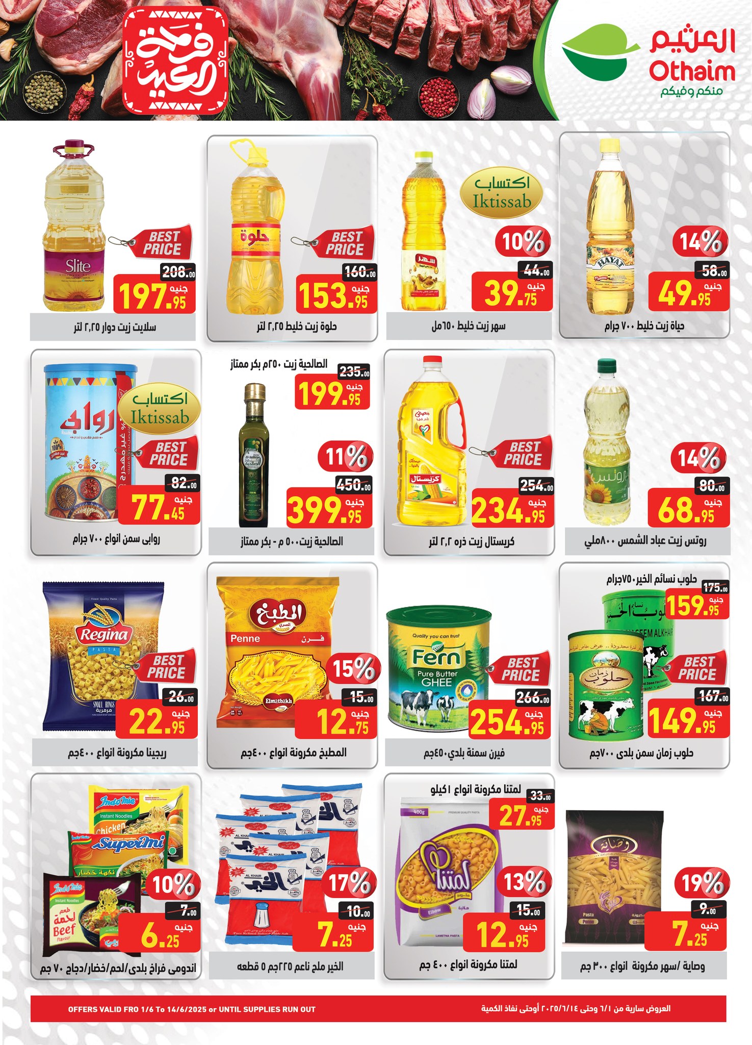 abdullah-alothaim-markets offers from 31may to 3may 2025 عروض أسواق عبد الله العثيم من 31 مايو حتى 3 مايو 2025 صفحة رقم 11